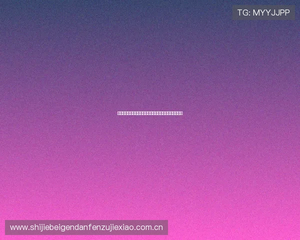 世界杯阿根廷对阵奥地利竞彩玩法详细解析与投注技巧指南 世界杯阿根廷对阵奥地利竞彩玩法详细解析与投注技巧指南