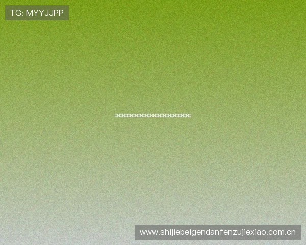 旧版球探体育比分助力用户快速掌握世界杯最新赛况与比赛数据分析