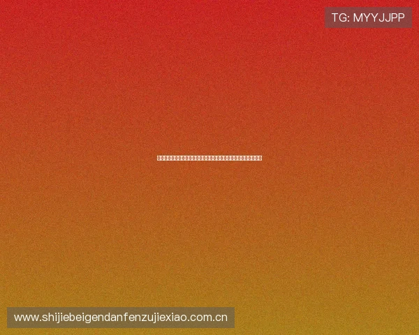 亚星娱乐真人版全站登录为用户提供全面世界杯赛事直播与互动体验 亚星娱乐真人版全站登录为用户提供全面世界杯赛事直播与互动体验